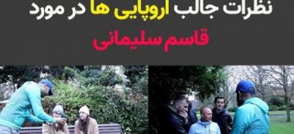 عکس قاسم سلیمانی در آمریکا