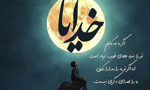 عکس نوشته برای شکرگزاری خدا