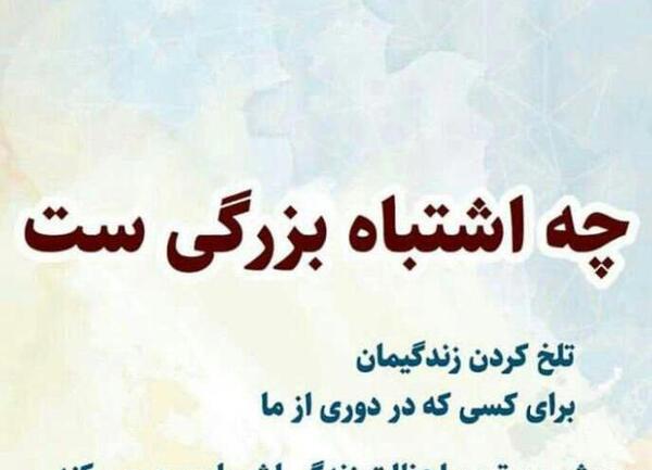عکس نوشته رفتن از این شهر