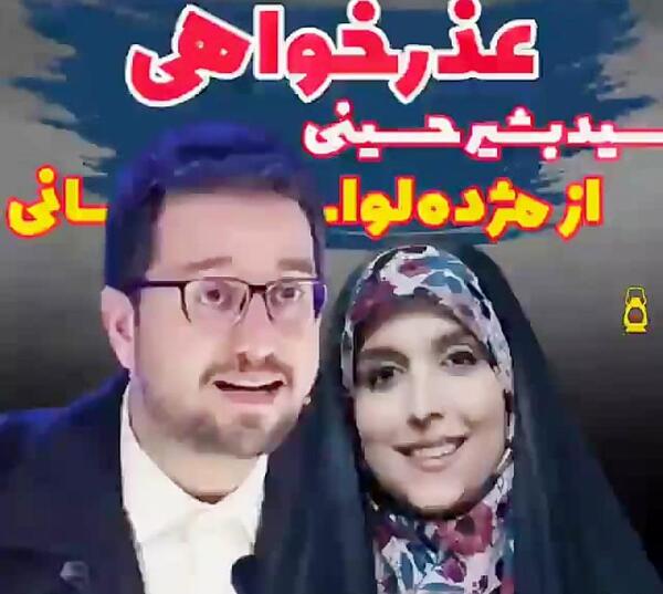 عکس سوتی سید بشیر حسینی شیطون بلا