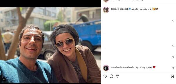 عکس ترانه علیدوستی با عینک دودی