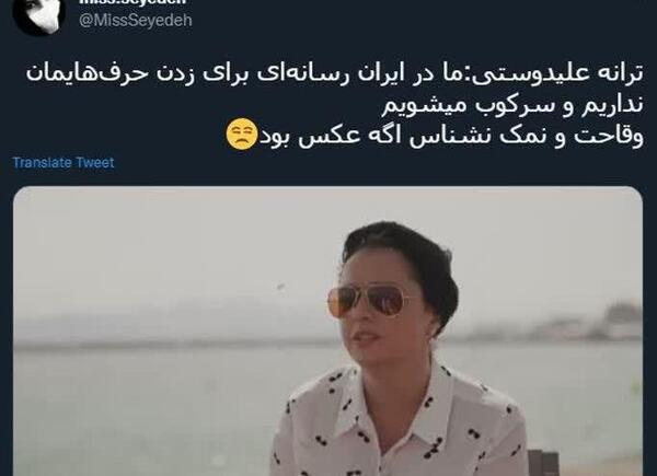 عکس ترانه علیدوستی با عینک دودی