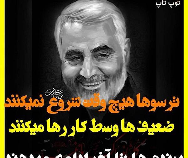 عکس نوشته سالگرد شهادت قاسم سلیمانی