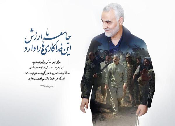 عکس نوشته سالگرد شهادت قاسم سلیمانی
