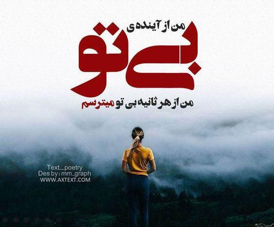 عکس نوشته ی شادمهر عقیلی