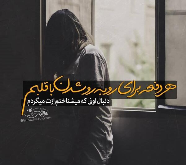 عکس نوشته ی شادمهر عقیلی