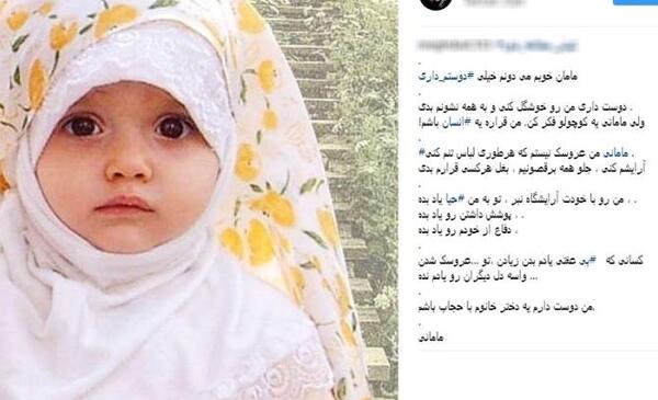 عکس پروفایل من حجاب را دوست دارم