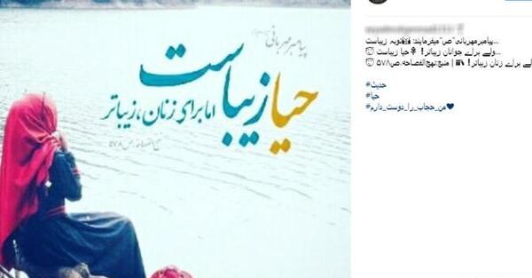 عکس پروفایل من حجاب را دوست دارم