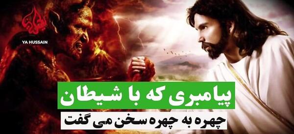 عکس شیطان ابلیس