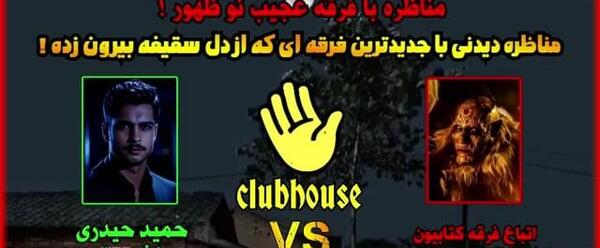 عکس شیطان ابلیس