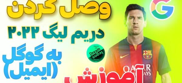 عکس فانتزی فوتبالی