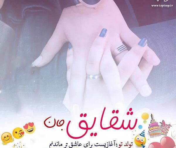 عکس شقایق نوشته