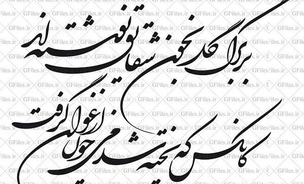 عکس شقایق نوشته