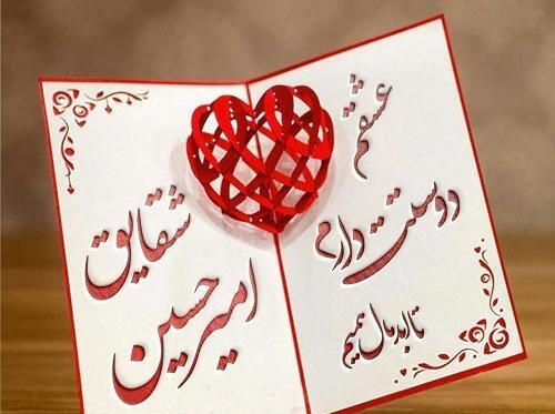 عکس شقایق نوشته