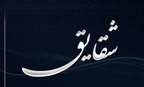 عکس شقایق نوشته