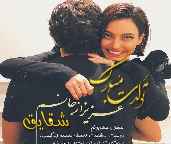 عکس شقایق نوشته