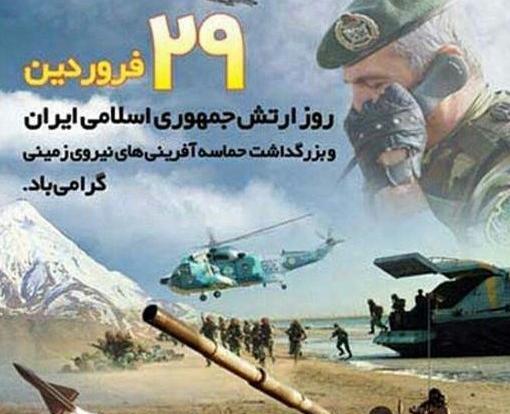 عکس حماسی ایران