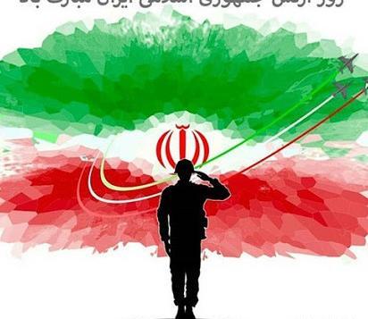 عکس حماسی ایران