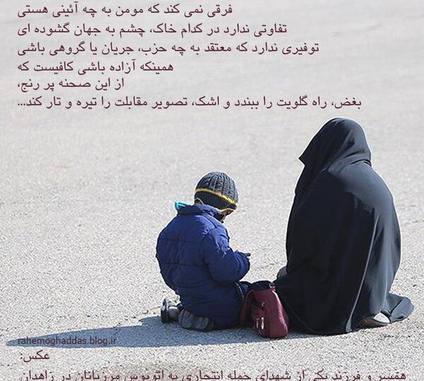 عکس حماسی ایران