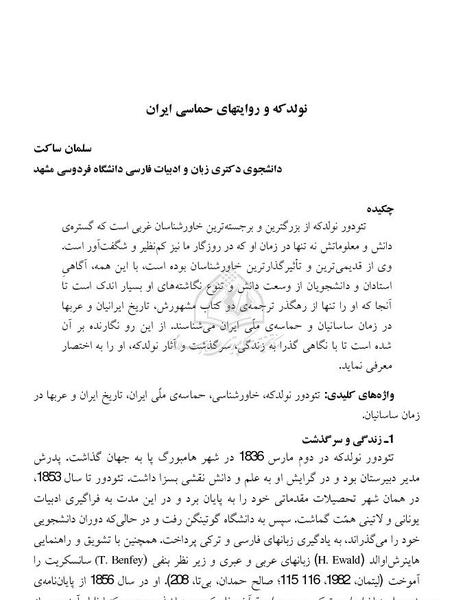 عکس حماسی ایران