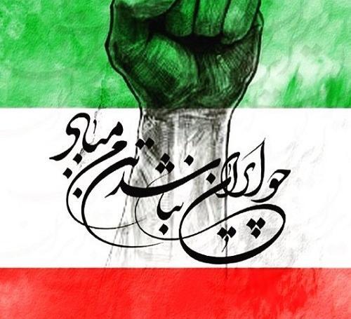 عکس حماسی ایران