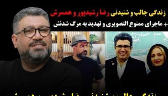 عکس برادر رضا رشیدپور