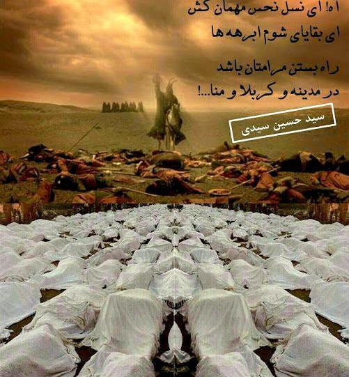 عکس نوشته شهدای منا
