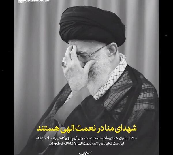 عکس نوشته شهدای منا