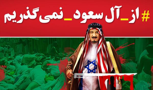 عکس نوشته شهدای منا