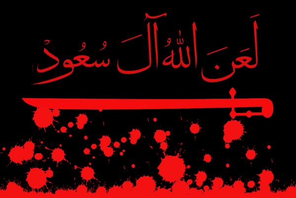 عکس نوشته شهدای منا