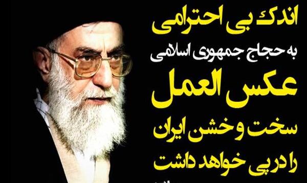 عکس نوشته شهدای منا
