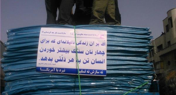 عکس نوشته شهدای منا