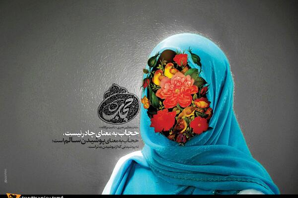 عکس نمایشگاه حجاب و عفاف