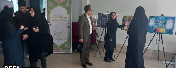 عکس نمایشگاه حجاب و عفاف