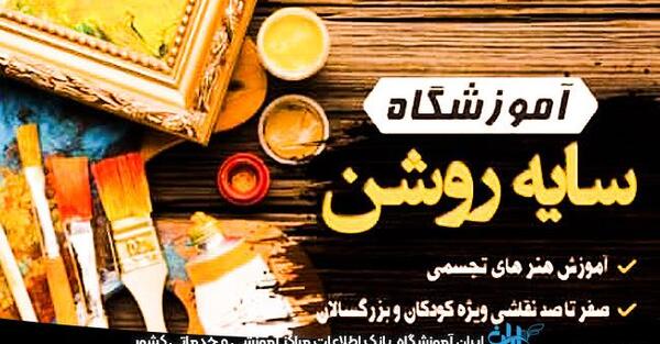 عکس نقاشی مدرن شیراز