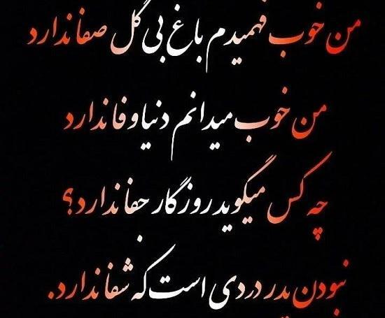 قاب عکس فوت پدر