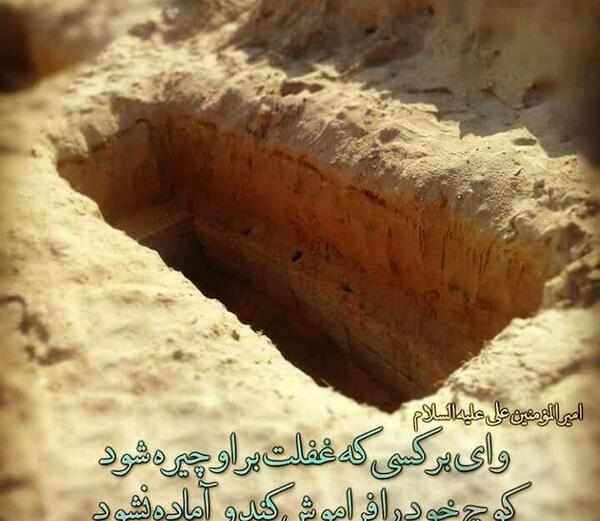 عکس قبر خودم