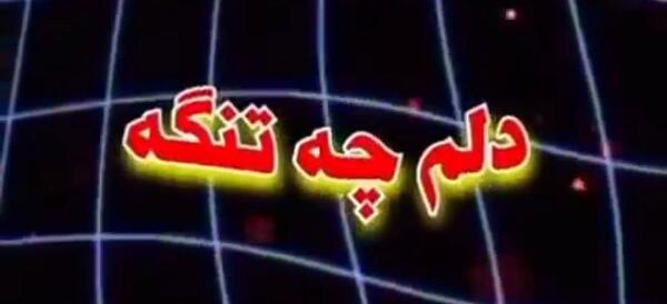 عکس قبر خودم