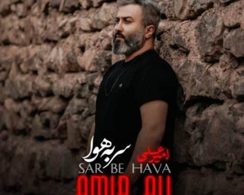 عکسهای امیر علی خواننده