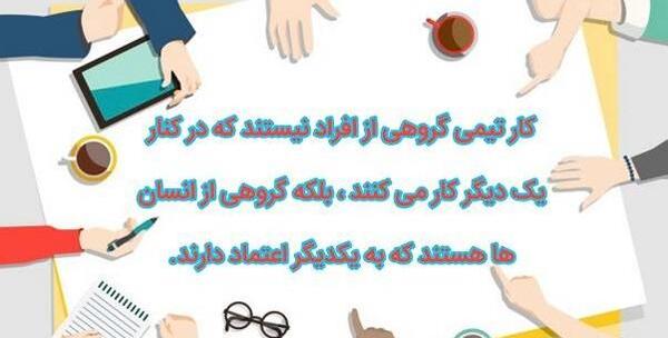 عکس برای گروه کاری