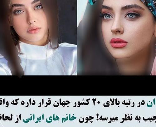 عکس زیبا زنان جهان