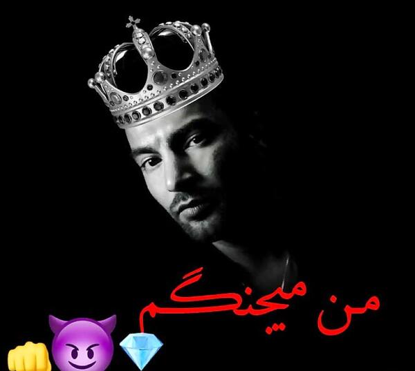 عکس یاس با تاج