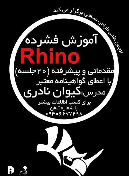 عکس ماشین پیتون