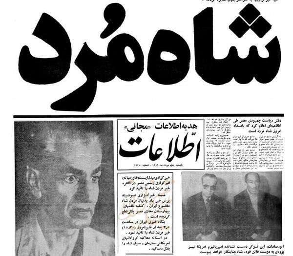 عکس فیلمهای شاه ایران
