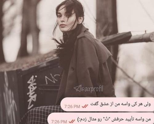 عکس پروفایل پرمعنا تیکه دار