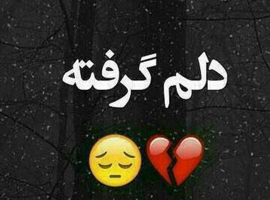 عکس سیاه با استیکر غمگین