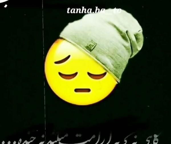 عکس سیاه با استیکر غمگین