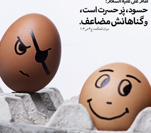 عکس نوشته چشم حسودان کور