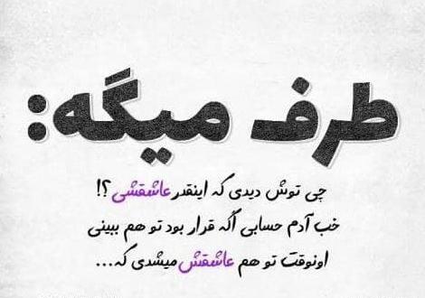 عکس نوشته چشم حسودان کور