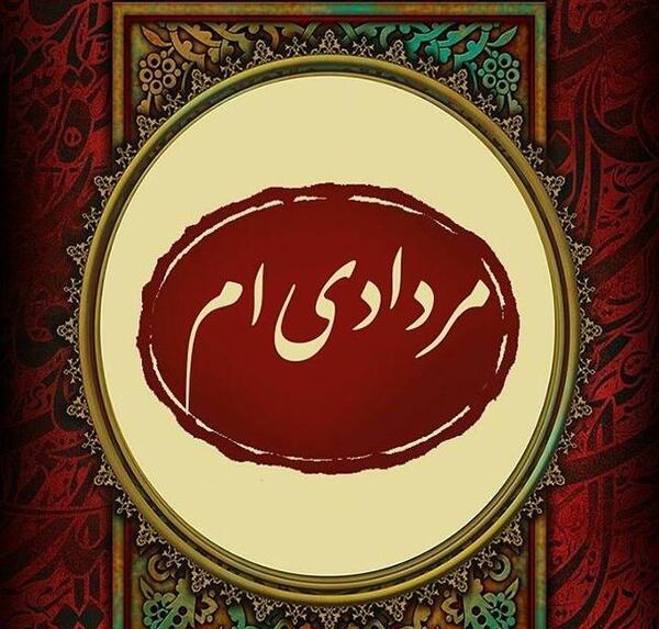 عکس شیر مردادی برای پروفایل